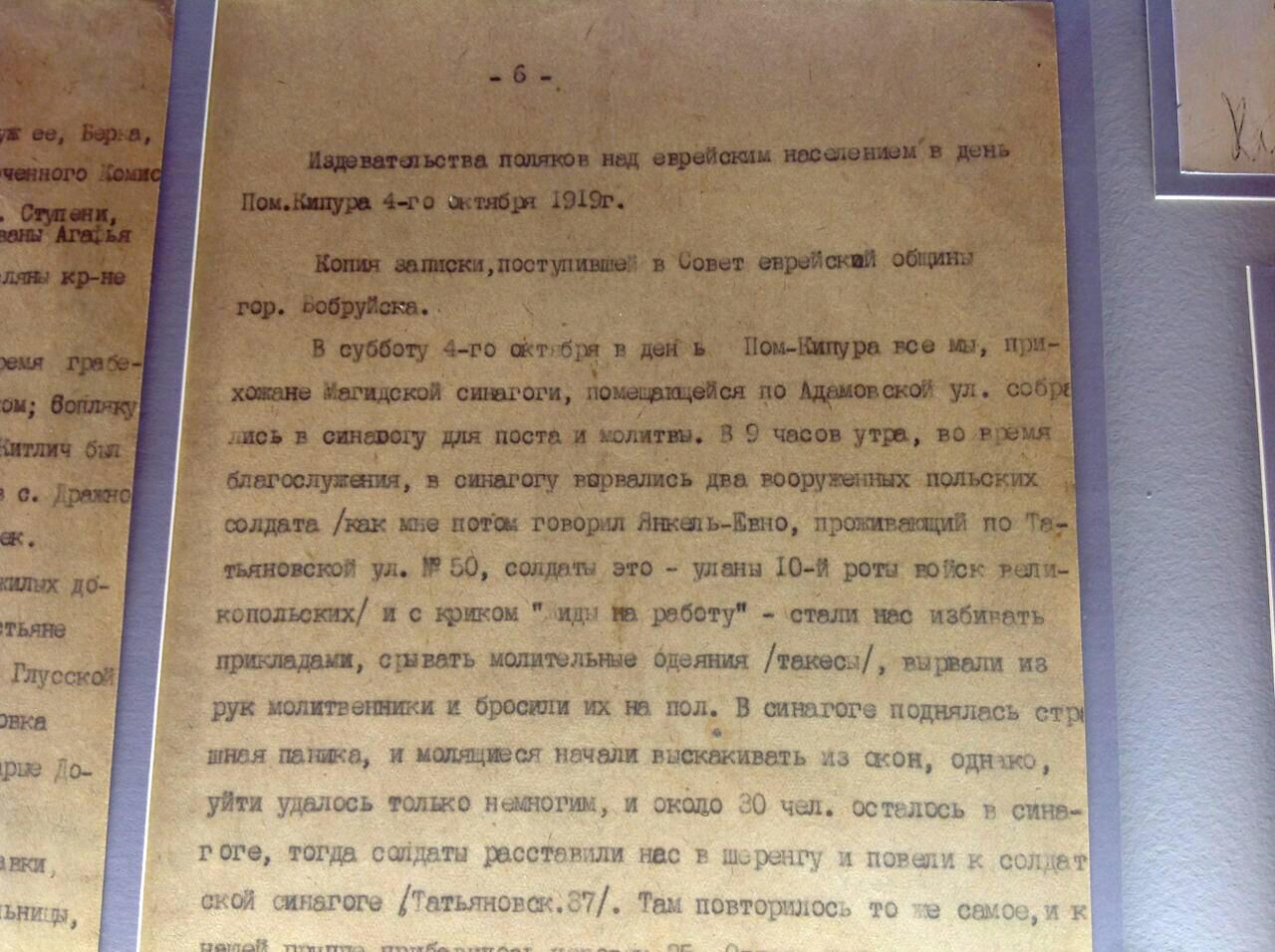 Архивные документы о зверствах польских оккупантов на землях Западной Белоруссии в годы польско-советской войны 1919-1921 годов - РИА Новости, 1920, 16.03.2021