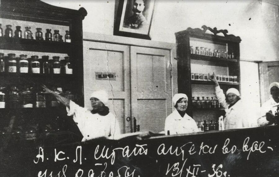 Аптека при Астраханском лепрозории. 1936 год