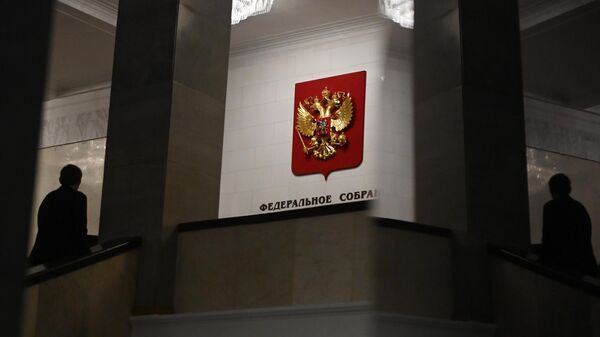 В здании Государственной думы РФ