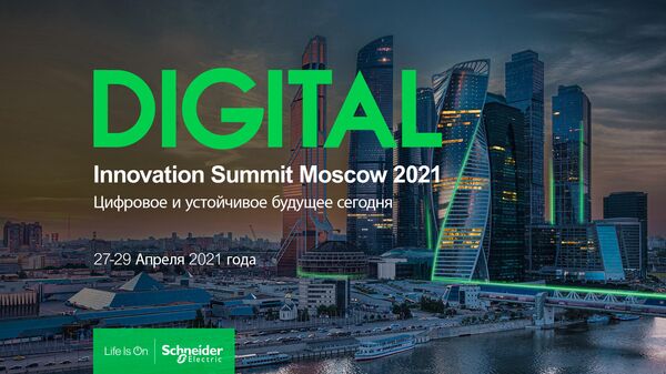 Innovation Summit Moscow 2021 пройдет в ЦВК Экспоцентр в Москве