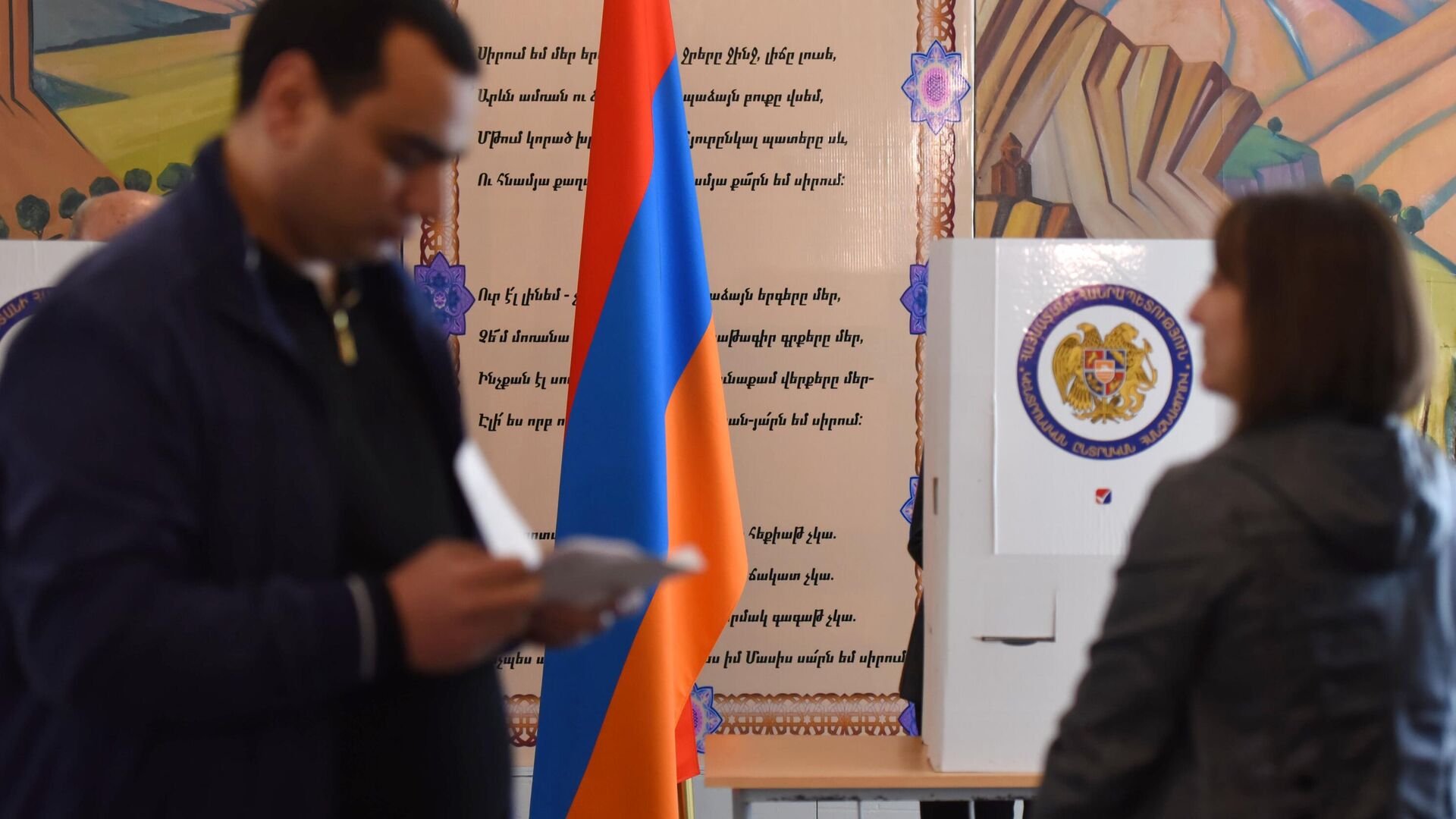 Парламентские выборы в Армении - РИА Новости, 1920, 03.02.2022