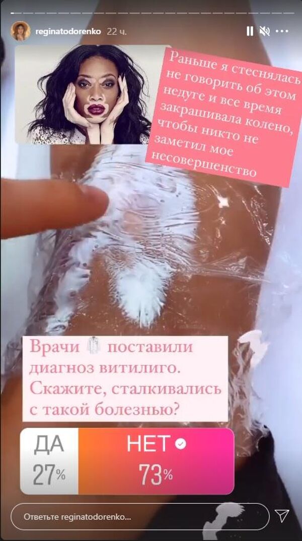 Скриншот Instagram-stories Регины Тодоренко (@reginatodorenko) Скриншот Instagram-stories Регины Тодоренко (@reginatodorenko)