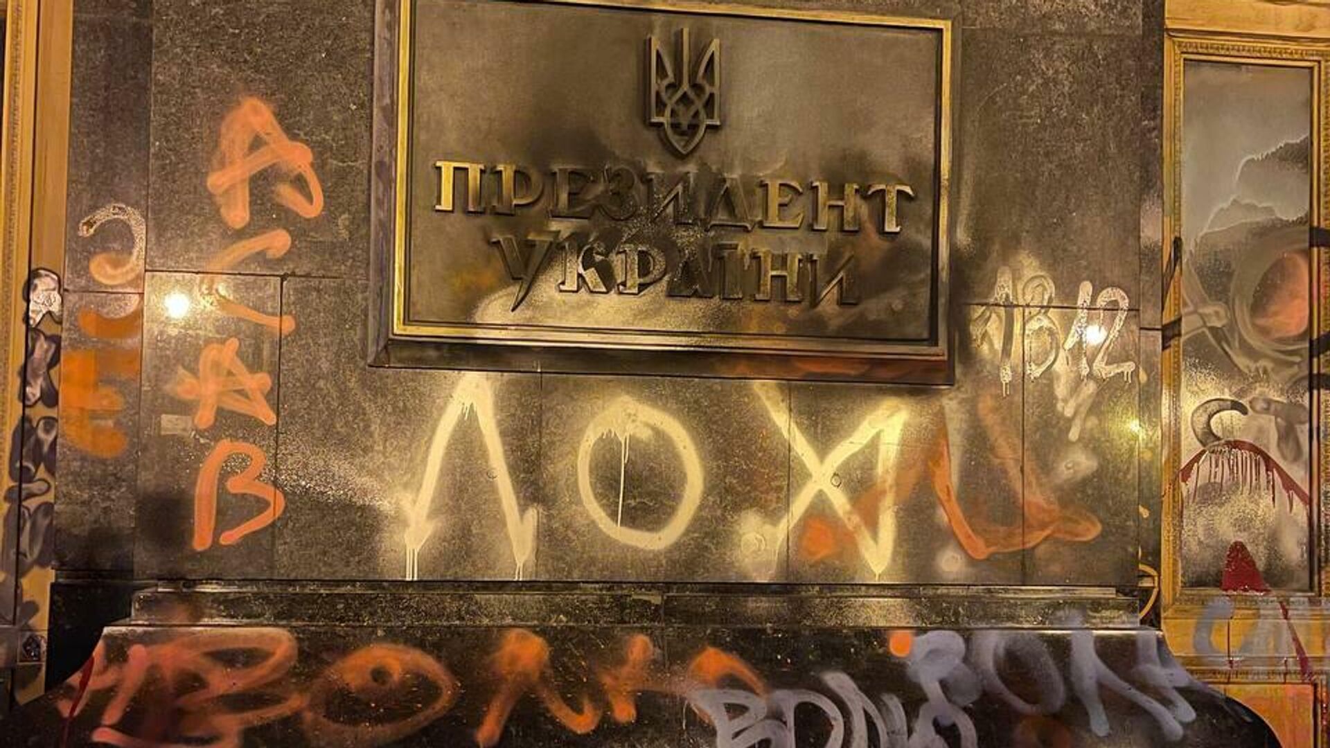 Во время акции националистов у офиса президента Украины в Киеве - РИА Новости, 1920, 21.03.2021