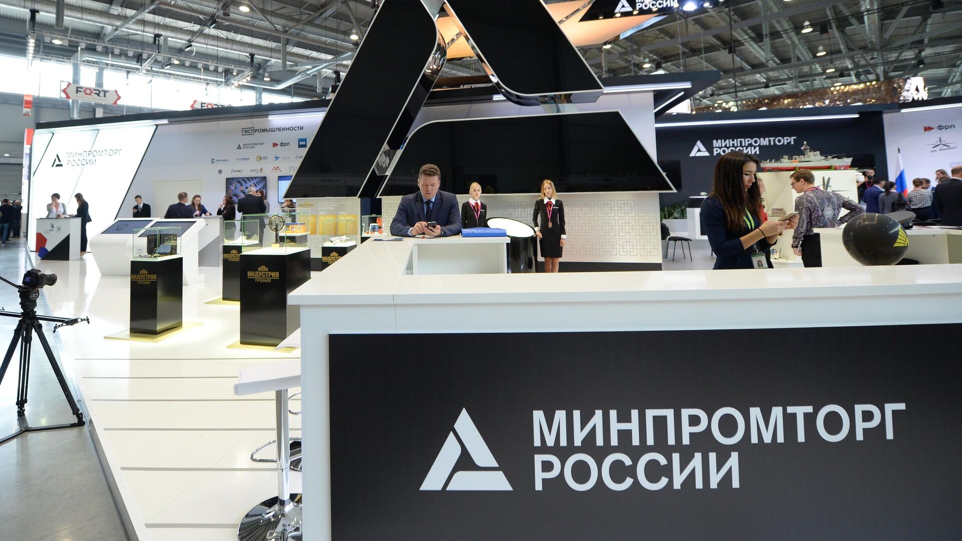 Stand of the Ministry of Industry and Trade of Russia at the exhibition of the 8th Innoprom International Industrial Exhibition - 2017 - RIA Novosti, 1920, 15.03.2023