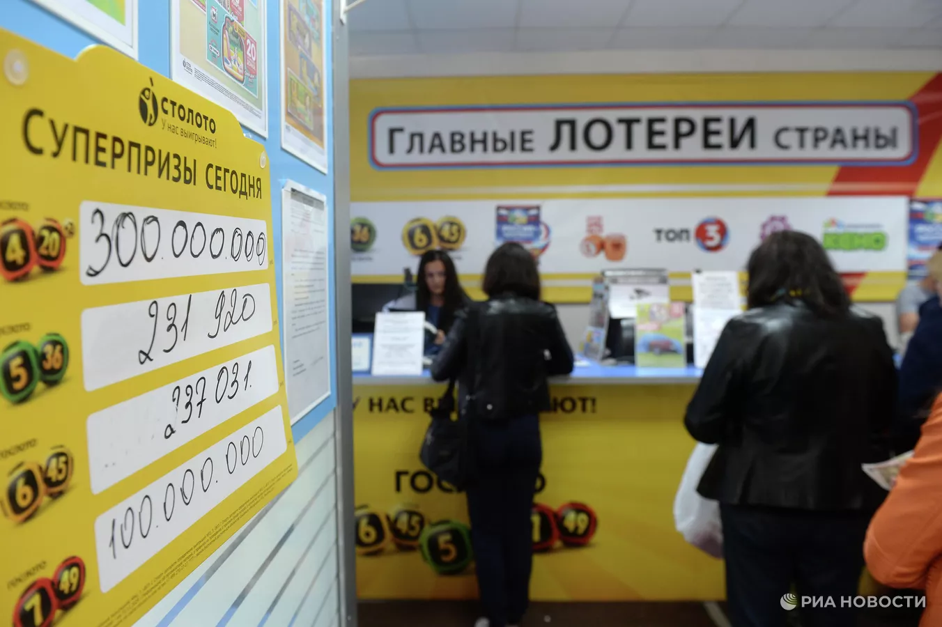 Житель Челябинской области выиграл суперприз в лотерею