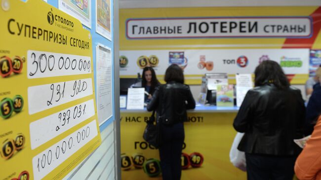 Пункт продажи лотерейных билетов