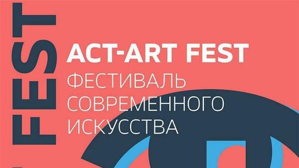 Постер фестиваля  ACT.ART FEST