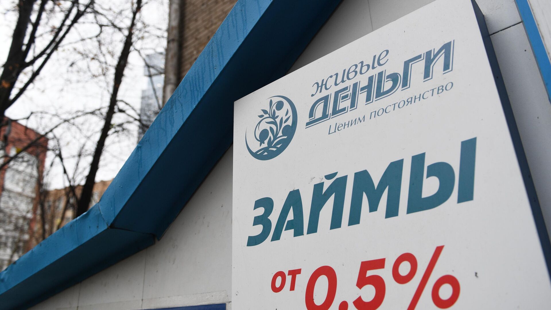 Кредитной организации запрещено. МФО. Микрозаймы. Микрозайм Свердловская область на улицах. Картинки микрозайма на синем фоне.