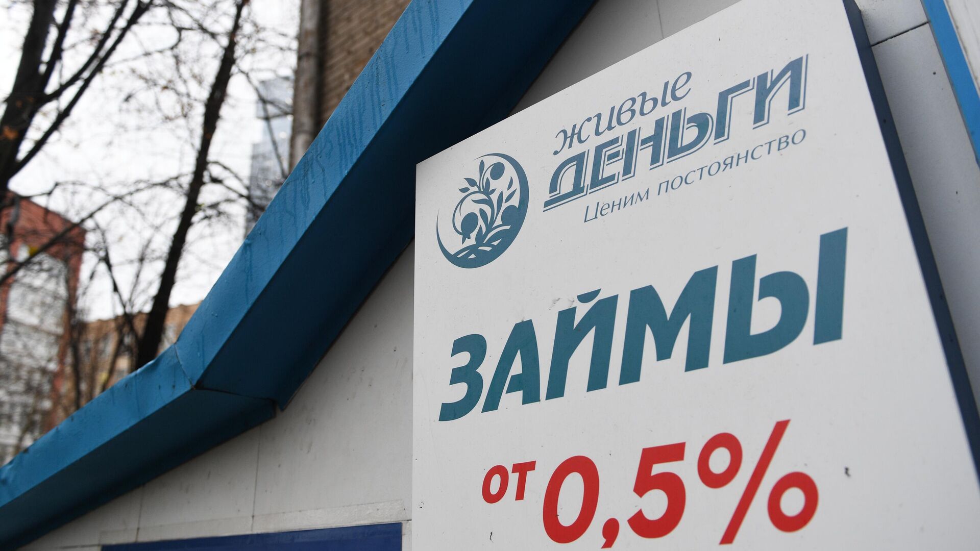 Эксперт: ограничения из-за COVID-19 затормозят кредитование россиян
