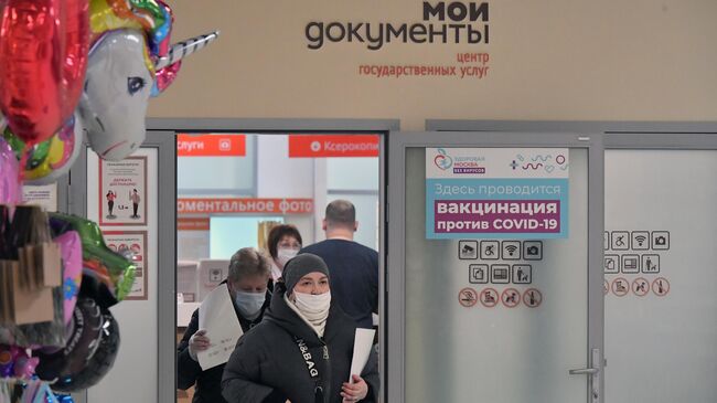 Вакцинация от COVID-19 в центре госуслуг Мои документы