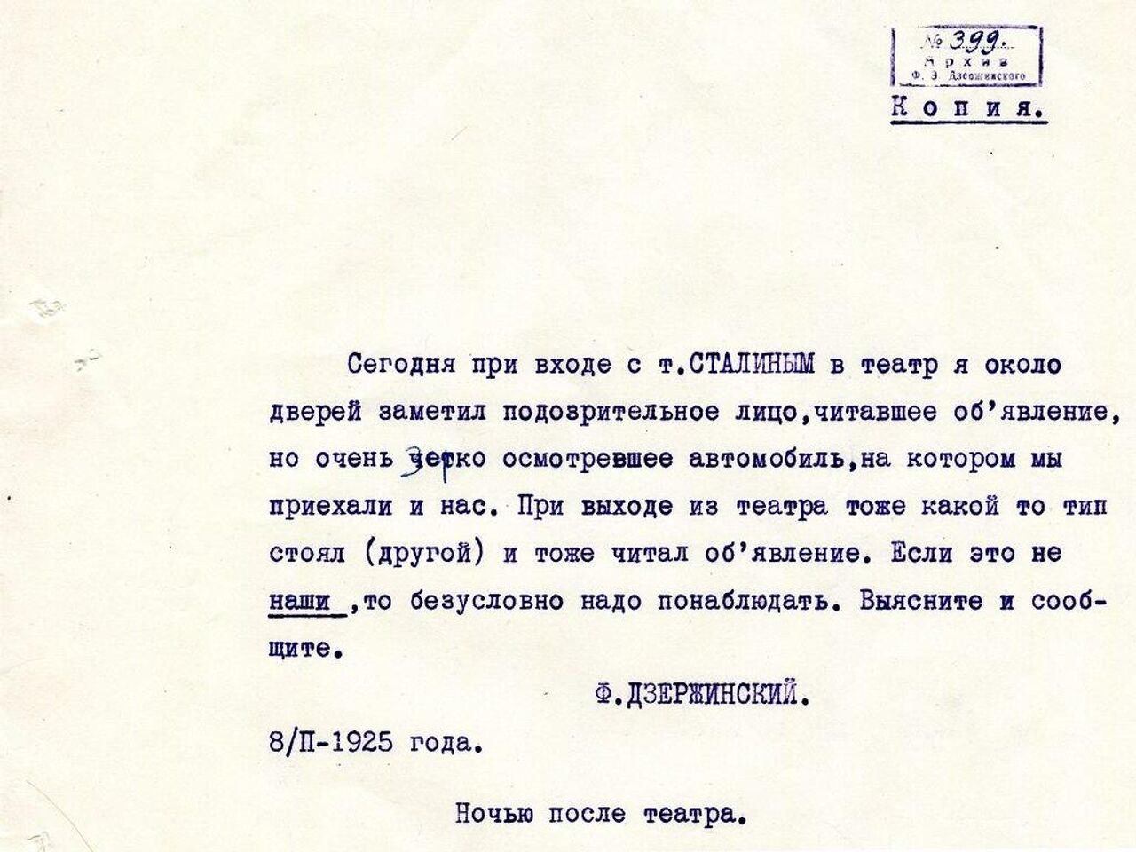 Опубликовано письмо Дзержинского о слежке за Сталиным - РИА Новости,  31.03.2021