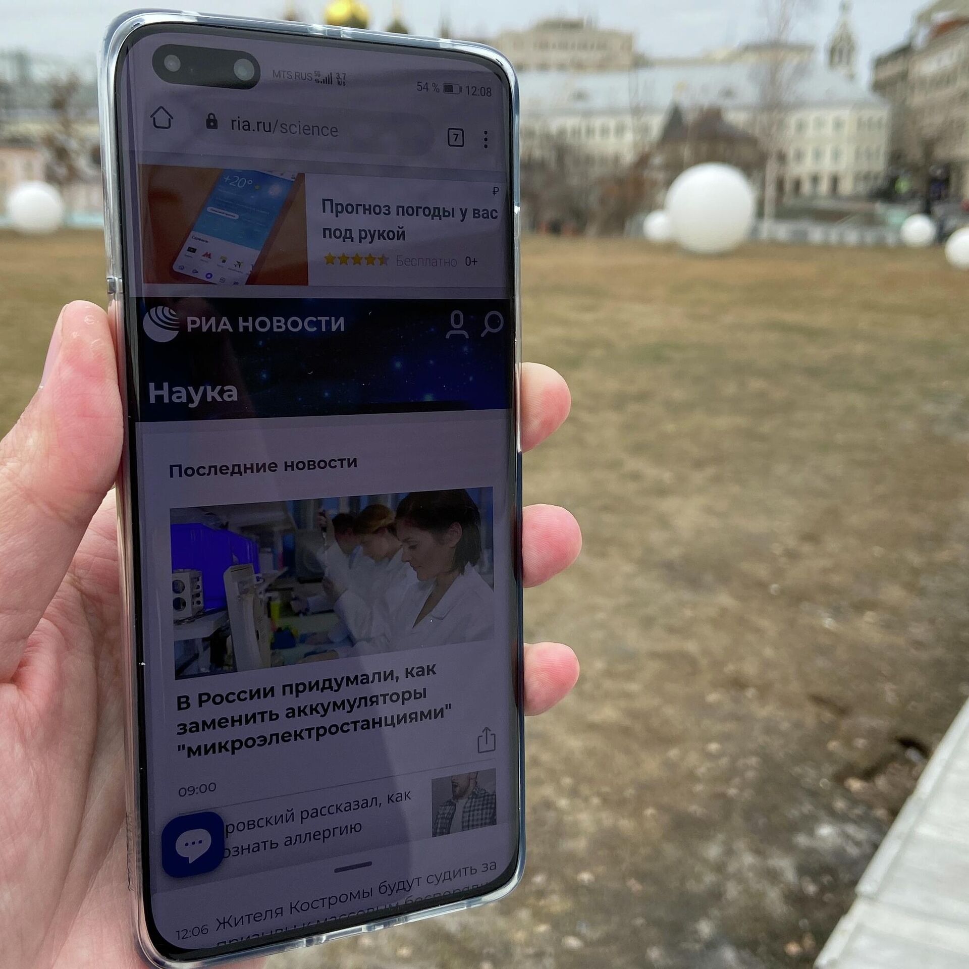 Как поймать 5G в Москве. Пробуем новую мобильную связь - РИА Новости,  21.04.2021