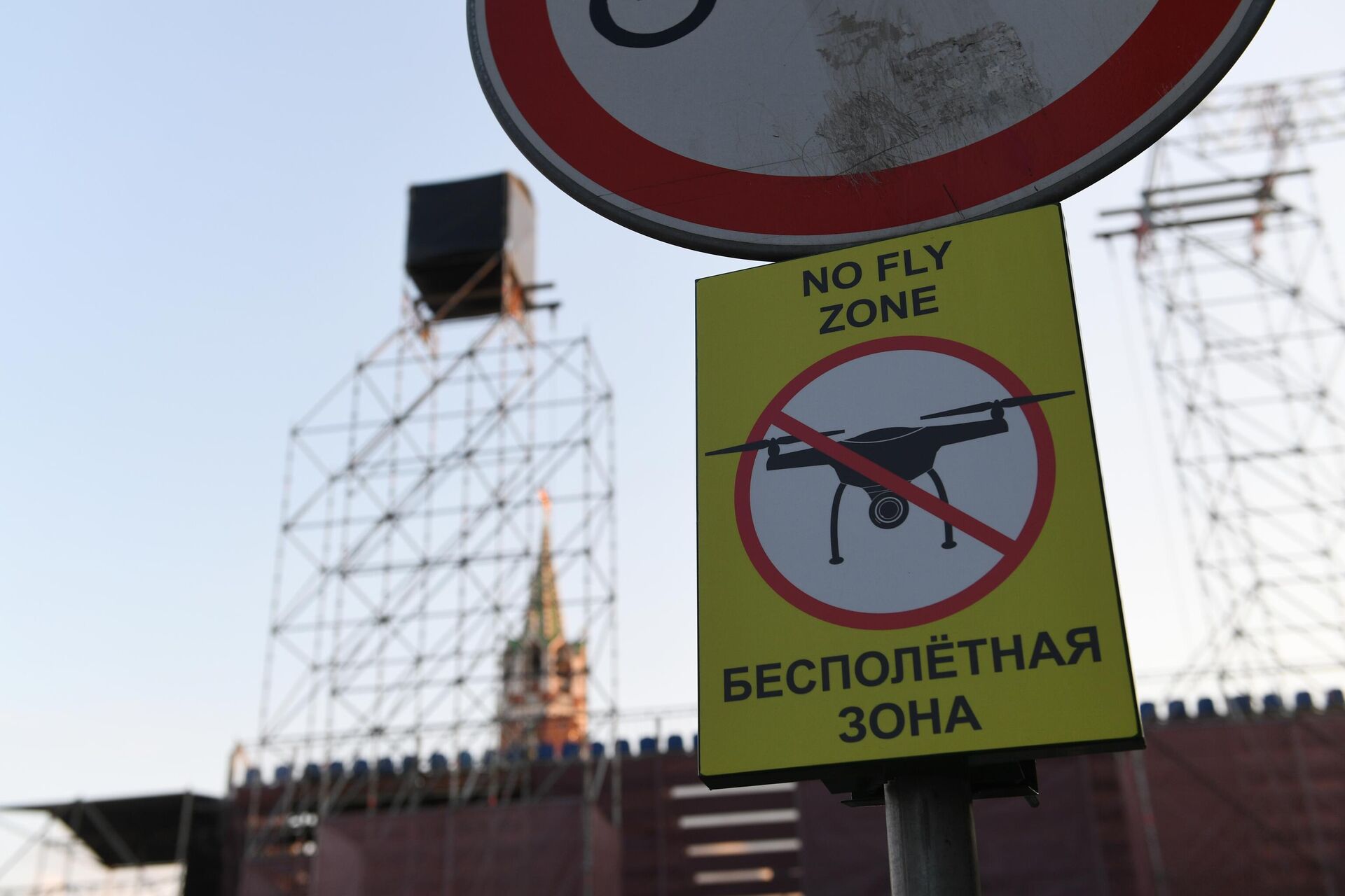 Знаки Бесполетная зона установили в центре Москвы - РИА Новости, 1920, 07.04.2021