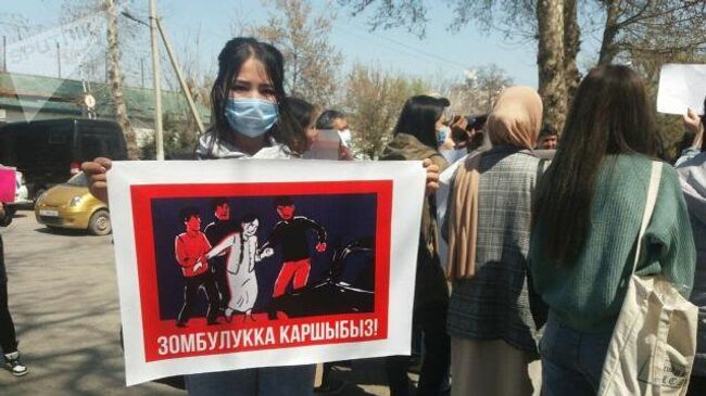 Митинг против насильственного принуждения женщин к браку проходит в Бишкеке