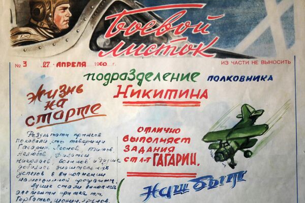 Боевой листок в Доме космонавтов в городе Гагарин