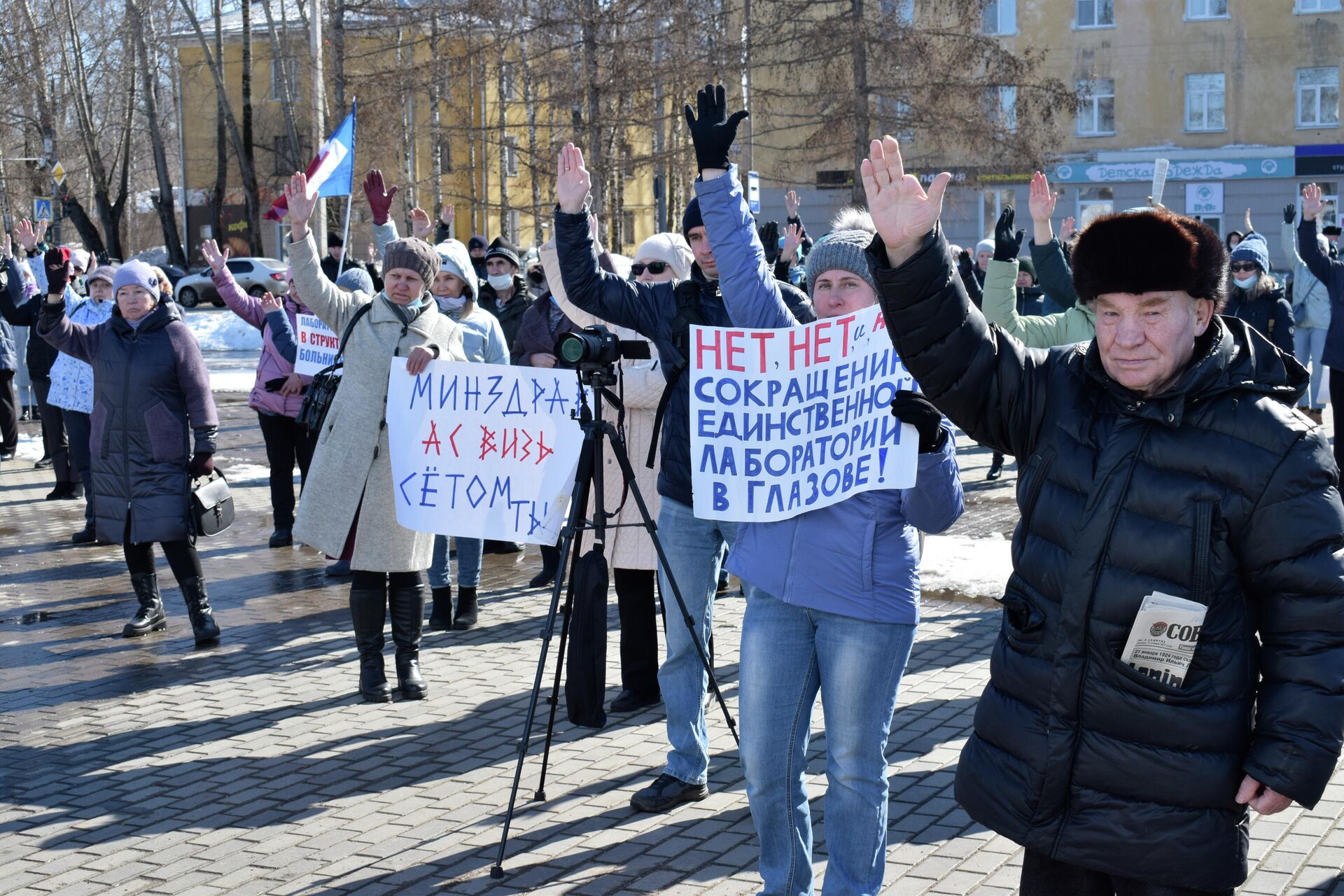 Митинг в Глазове за сохранение КДЛ в составе государственной больницы - РИА Новости, 1920, 12.04.2021