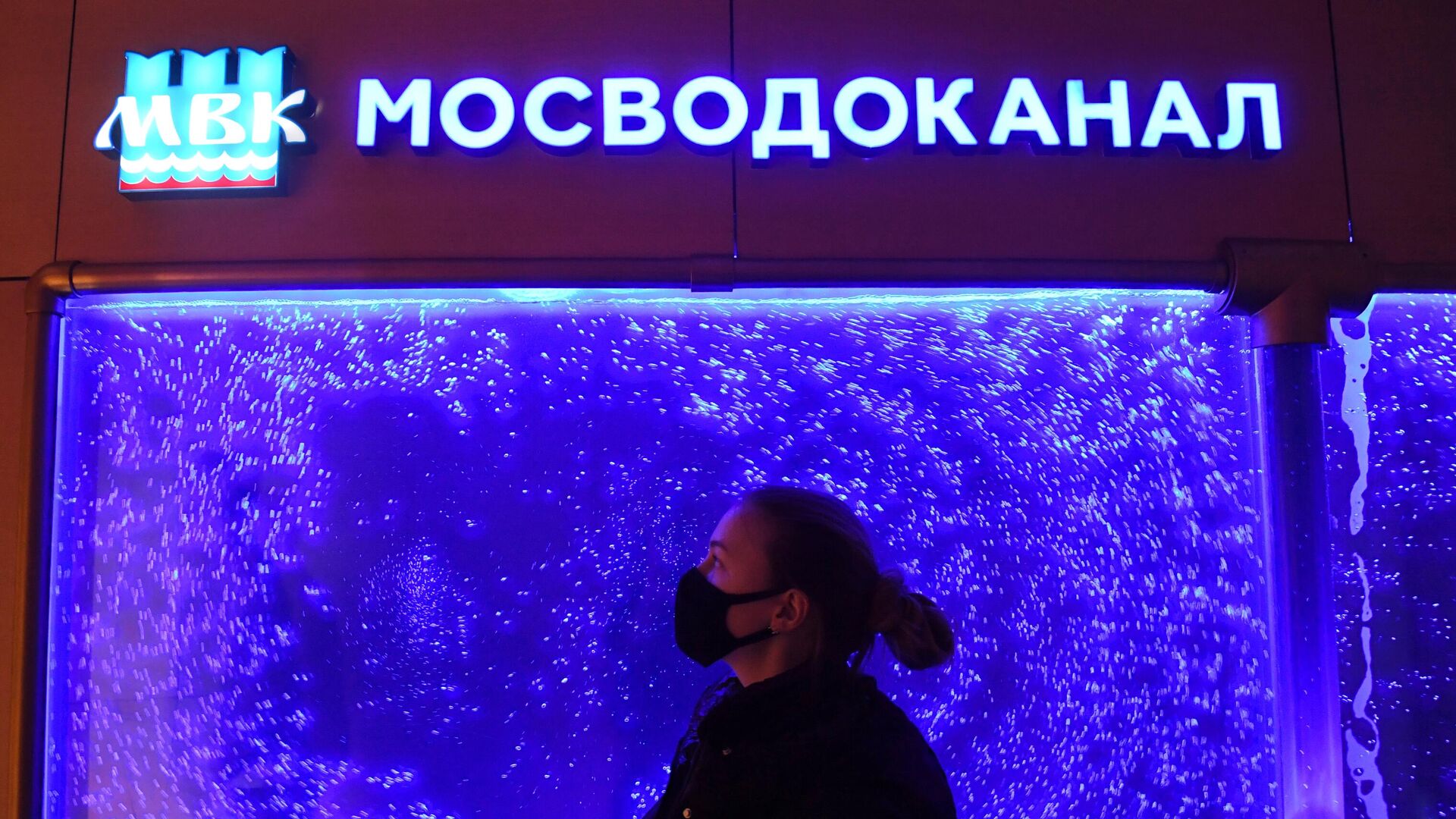 Девушка около входа в главное здание АО Мосводоканал в Плетешковском переулке в Москве - РИА Новости, 1920, 13.04.2021