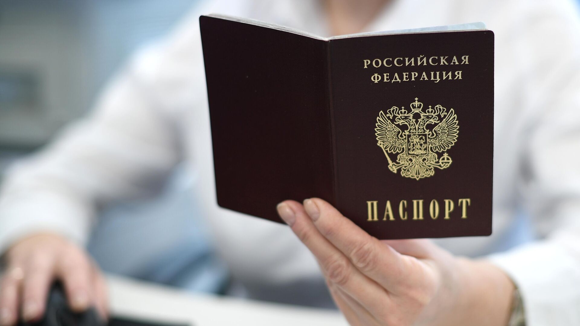 Паспорт РФ - РИА Новости, 1920, 08.05.2022
