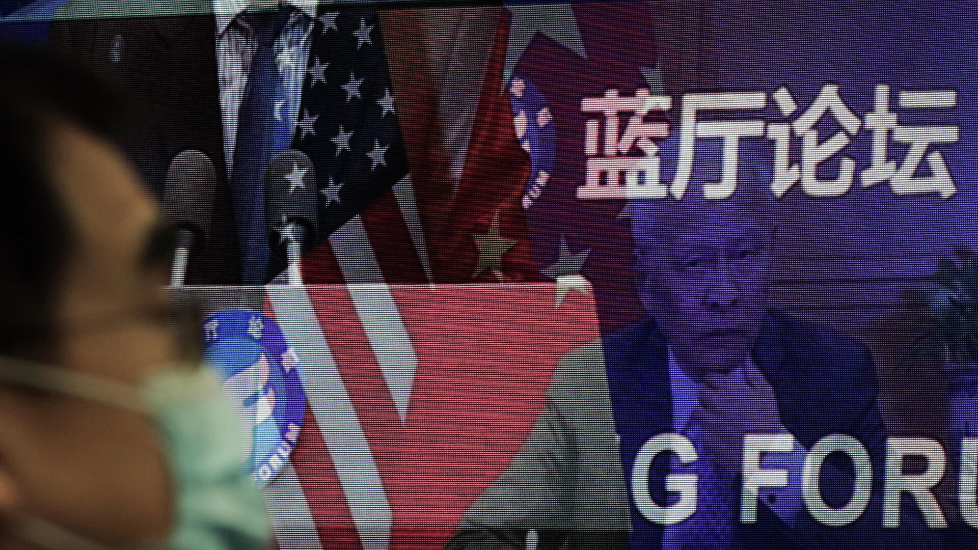 Мужчина возле экрана, демонстрирующего, встречу делегатов Китая и США на форуме Лантинга - РИА Новости, 1920, 20.05.2021