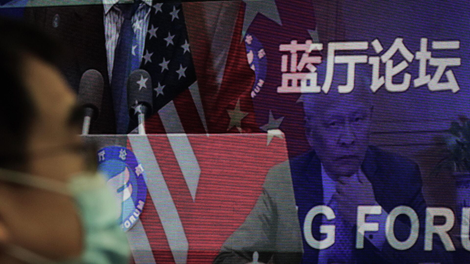 Мужчина возле экрана, демонстрирующего, встречу делегатов Китая и США на форуме Лантинга - РИА Новости, 1920, 16.04.2021