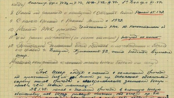 Архивные документы о захоронениях в Польше