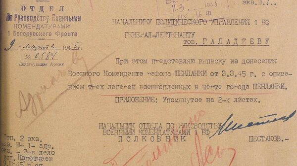Документы о пребывании советских солдат в концлагере в Польше