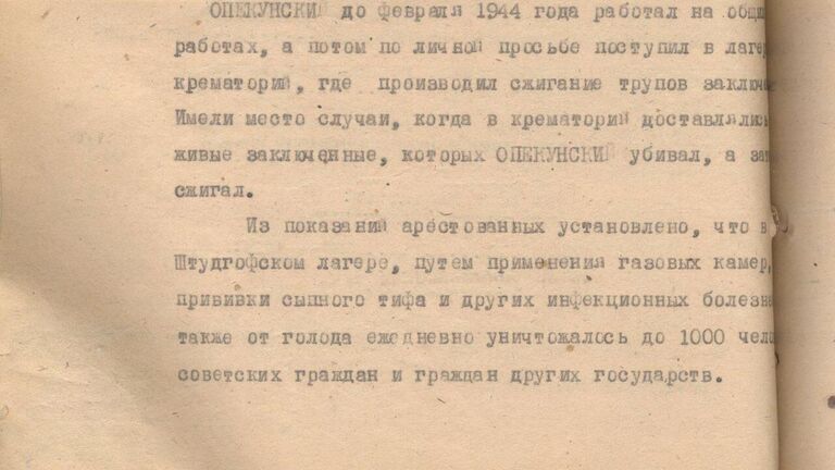 ФСБ рассказала, как гитлеровцы убивали людей в Восточной Пруссии