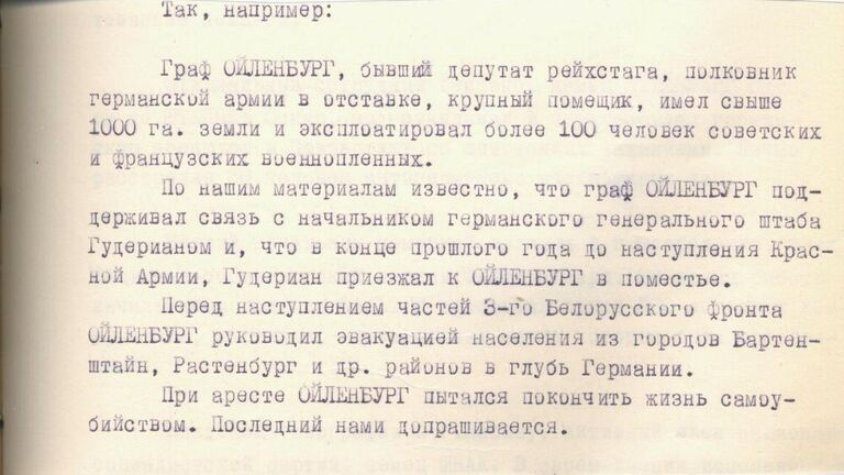 ФСБ рассказала, как гитлеровцы убивали людей в Восточной Пруссии