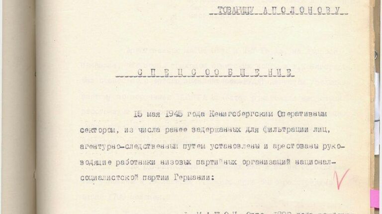 ФСБ рассказала, как гитлеровцы убивали людей в Восточной Пруссии