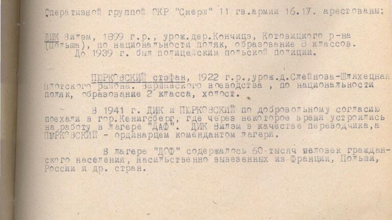 ФСБ рассказала, как гитлеровцы убивали людей в Восточной Пруссии