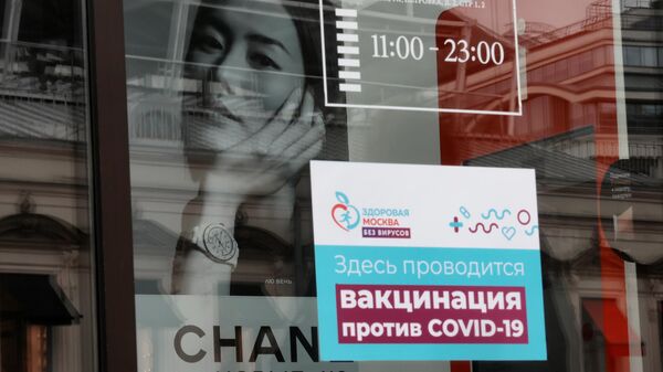 Объявление о проведении вакцинации в центре госуслуг Мои документы в ЦУМе в Москве