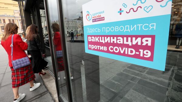 Объявление о проведении вакцинации в центре госуслуг Мои документы в ЦУМе в Москве