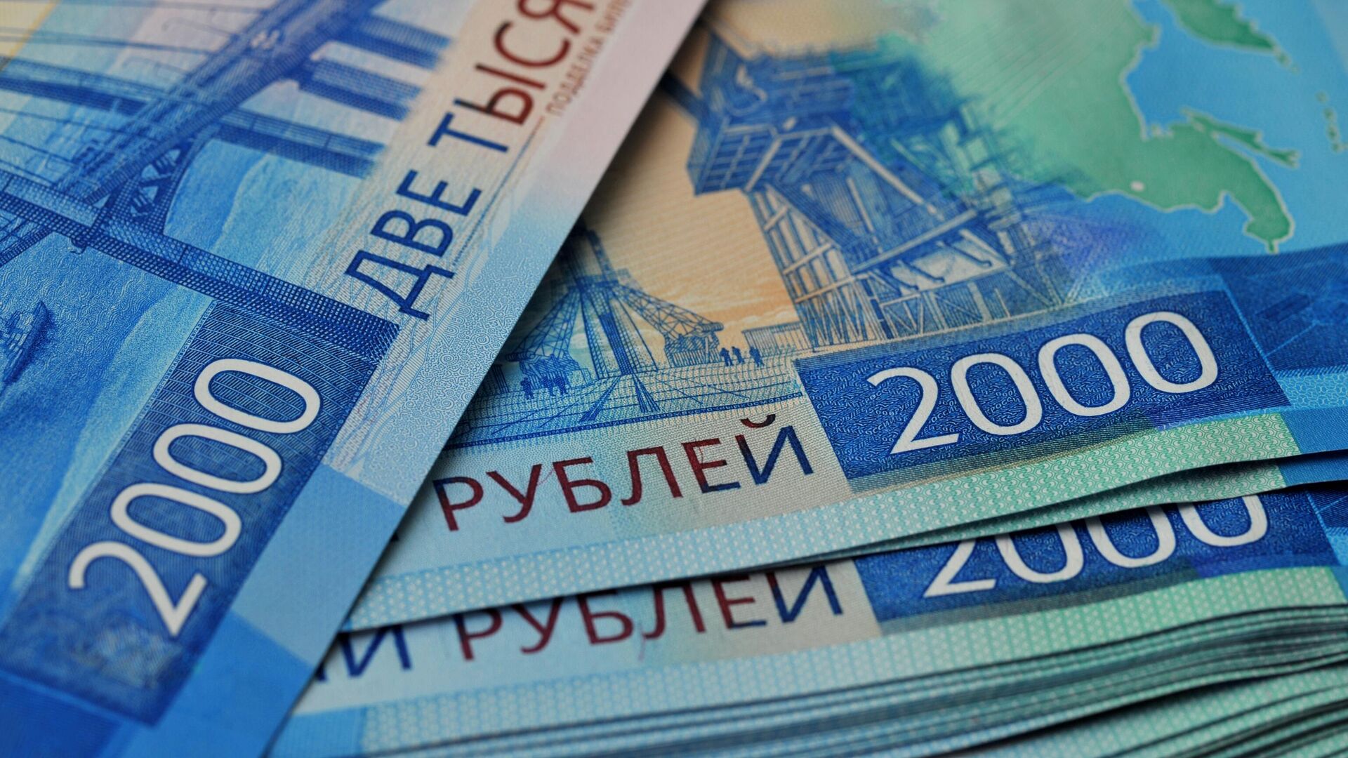 Банкноты номиналом 2000 рублей - РИА Новости, 1920, 25.04.2021