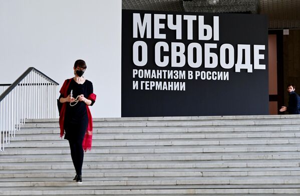 Посетители на выставке Мечты о свободе. Романтизм в России и Германии в Третьяковской галерее в Москве
