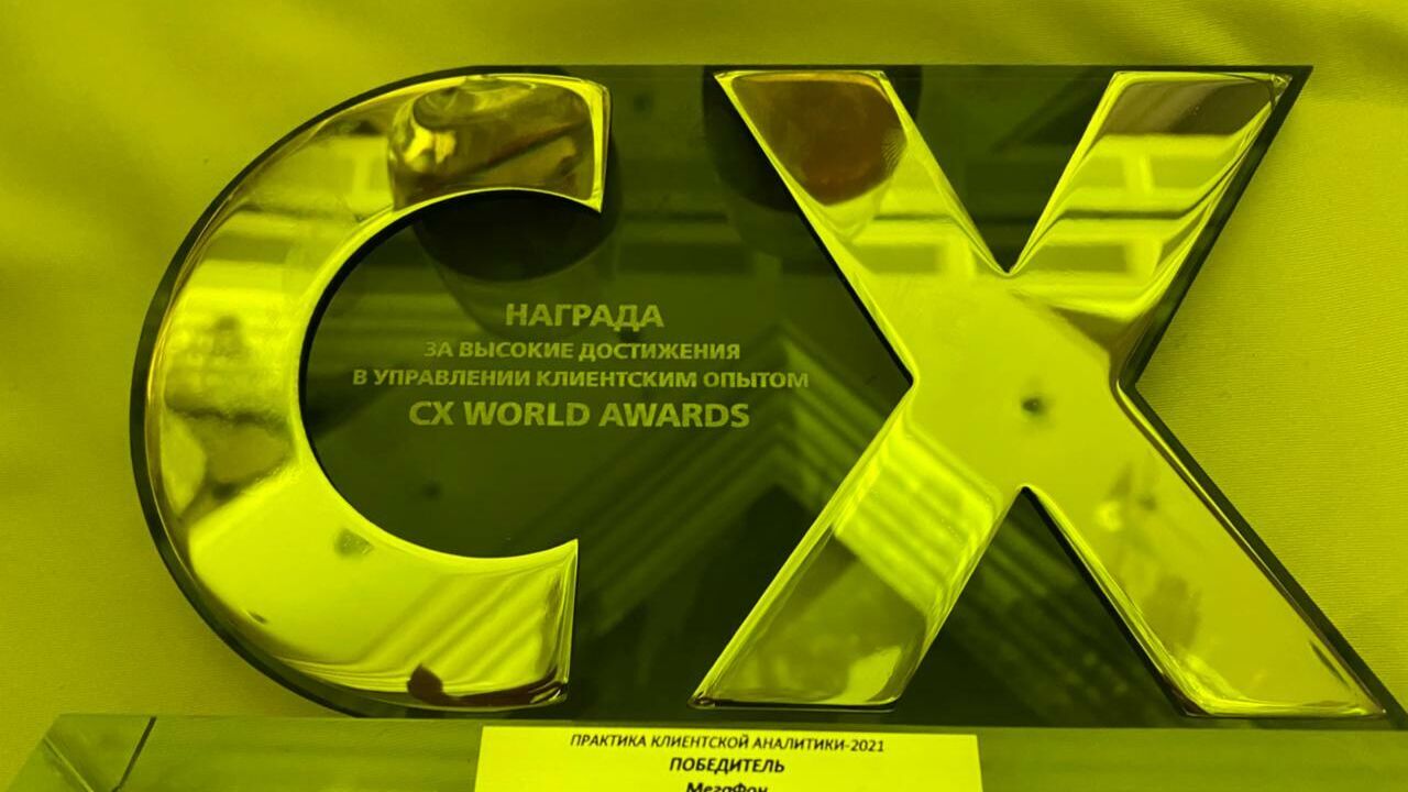 Проект внедрения речевой аналитики группы ЦРТ победил в CX WORLD AWARDS - РИА Новости, 1920, 22.04.2021