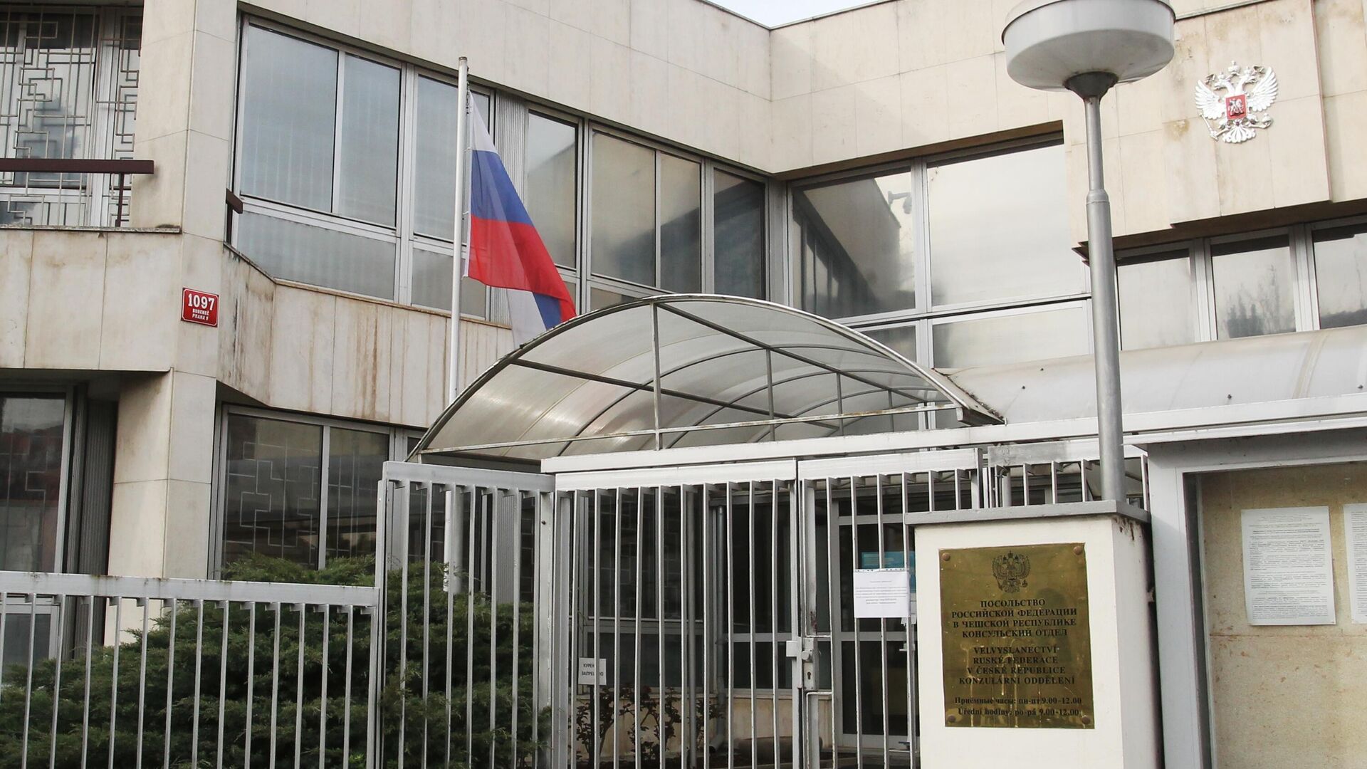 Посольство РФ в Праге - РИА Новости, 1920, 29.06.2021