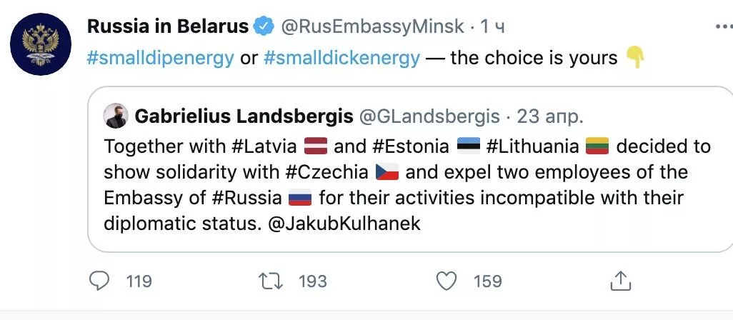 Публикация Российского посольства в Минске в социальной сети Twitter Публикация Российского посольства в Минске в социальной сети Twitter - РИА Новости, 1920, 24.04.2021