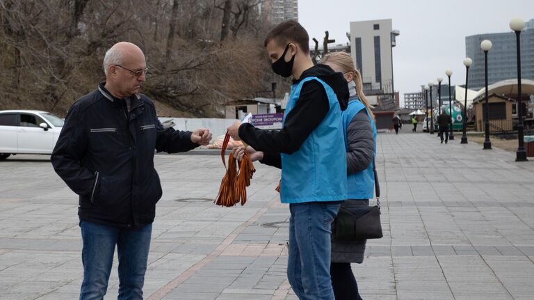 Волонтеры раздают георгиевские ленточки во Владивостоке в рамках ежегодной акции Георгиевская ленточка, посвященной 76-й годовщине Победы в Великой Отечественной войне