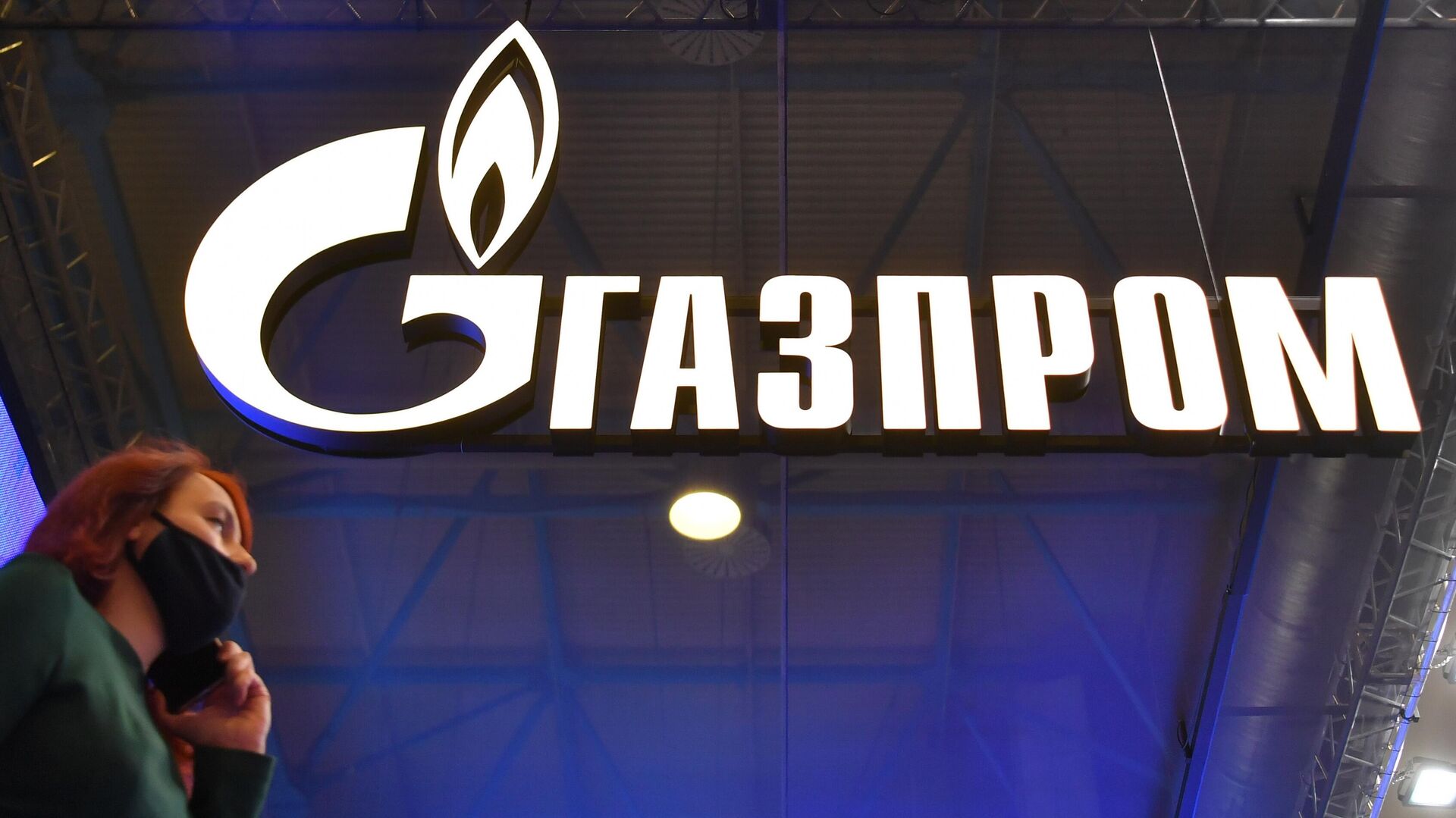 Стенд компании Газпром  - РИА Новости, 1920, 19.09.2021