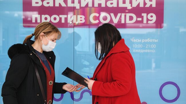 Пункт вакцинации от COVID-19 в торгово-развлекательном центре Калейдоскоп в Москве