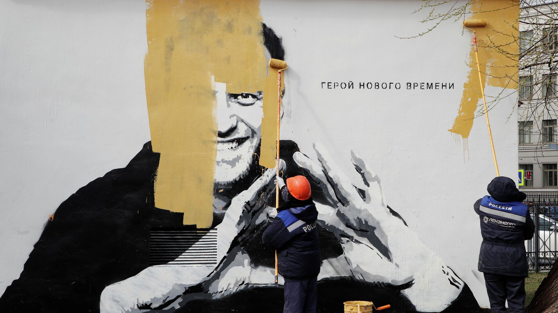 Коммунальные работники закрашивают граффити с изображением Алексея Навального в Санкт-Петербурге - РИА Новости, 1920, 29.04.2021
