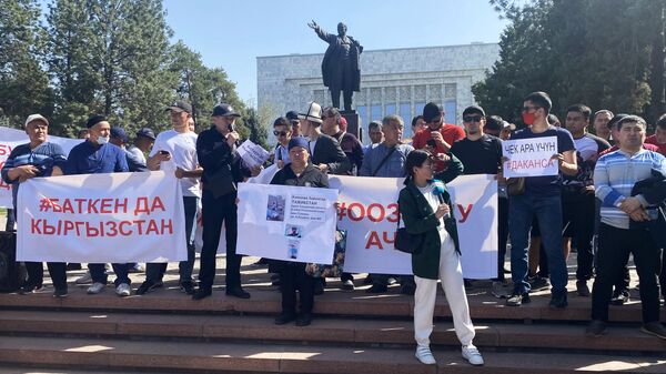 Участники митинга возле Дома правительства Киргизии в Бишкеке с требованием урегулировать ситуацию на границе с Таджикистаном