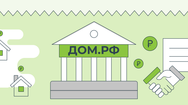 Ипотечные облигации Дом.РФ