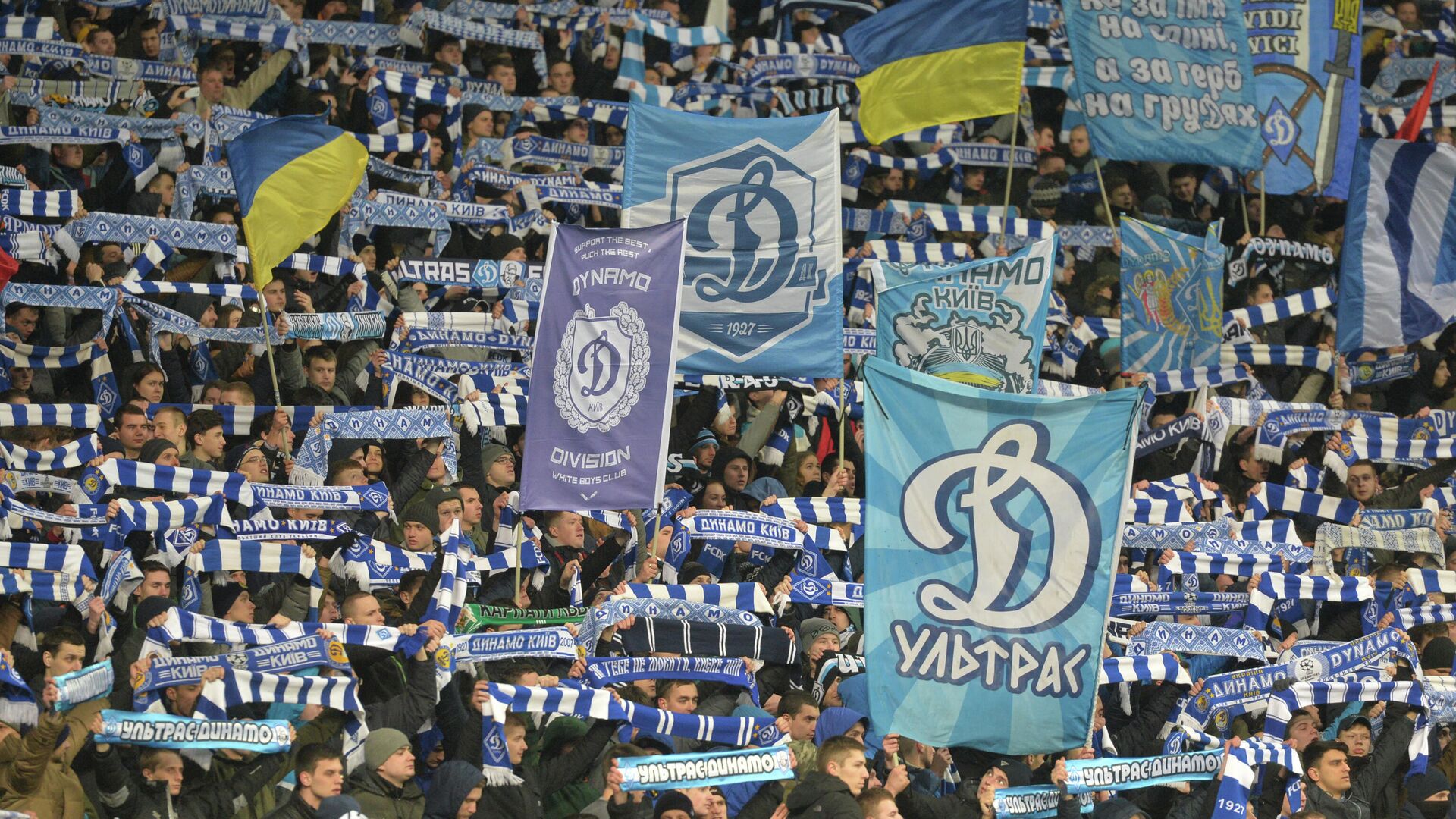Болельщики киевского Динамо - РИА Новости, 1920, 05.05.2021