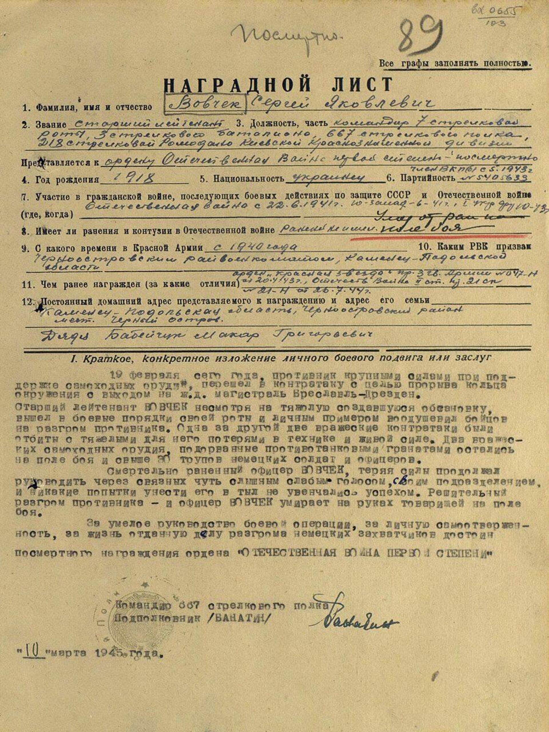 Документ, опубликованный в разделе Освобождение Польши: помнить, нельзя забыть! на сайте Минобороны РФ - РИА Новости, 1920, 07.05.2021