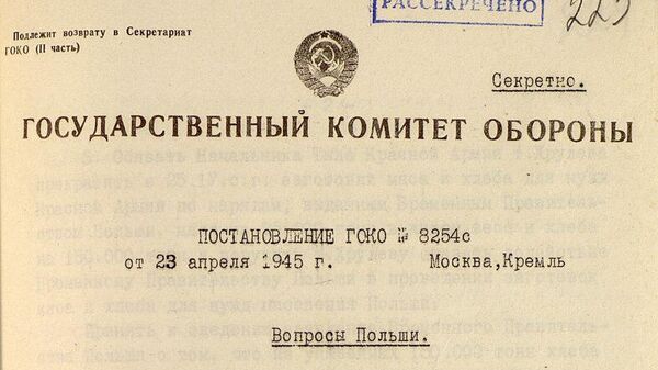 Документ, опубликованный в разделе Освобождение Польши: помнить, нельзя забыть! на сайте Минобороны РФ