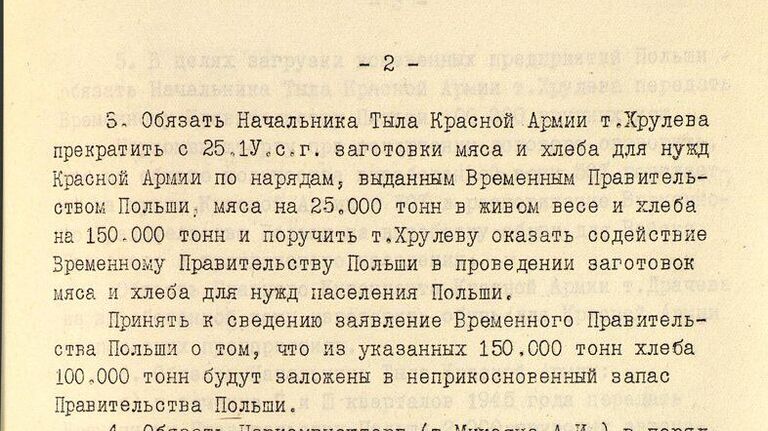 Документ, опубликованный в разделе Освобождение Польши: помнить, нельзя забыть! на сайте Минобороны РФ