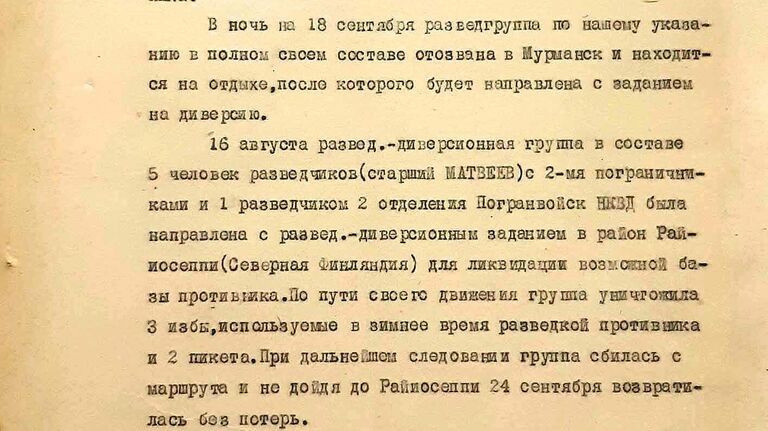 Архивные документы об участии заключенных в борьбе с гитлеровцами в Заполярье