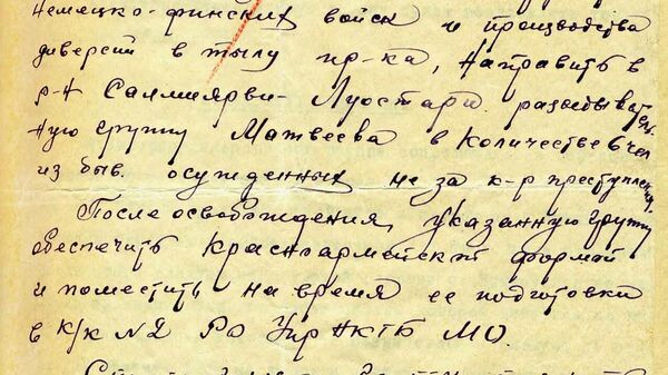 Архивные документы об участии заключенных в борьбе с гитлеровцами в Заполярье