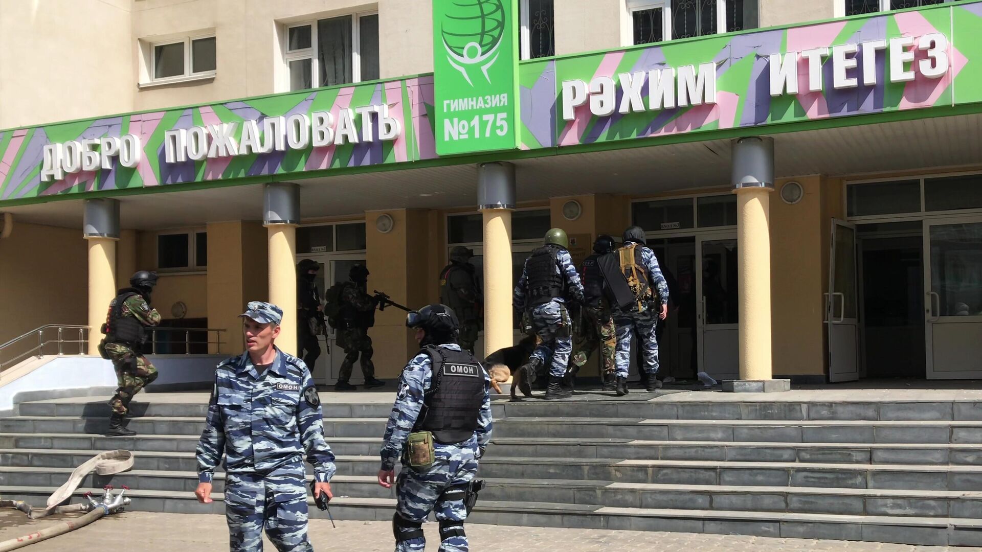 Школу в Казани, где произошло ЧП, охраняла вахтерша, сообщили власти - РИА  Новости, 11.05.2021